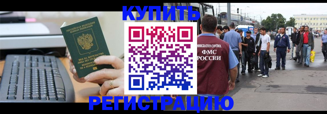 временная регистрация гарантия в Каменке