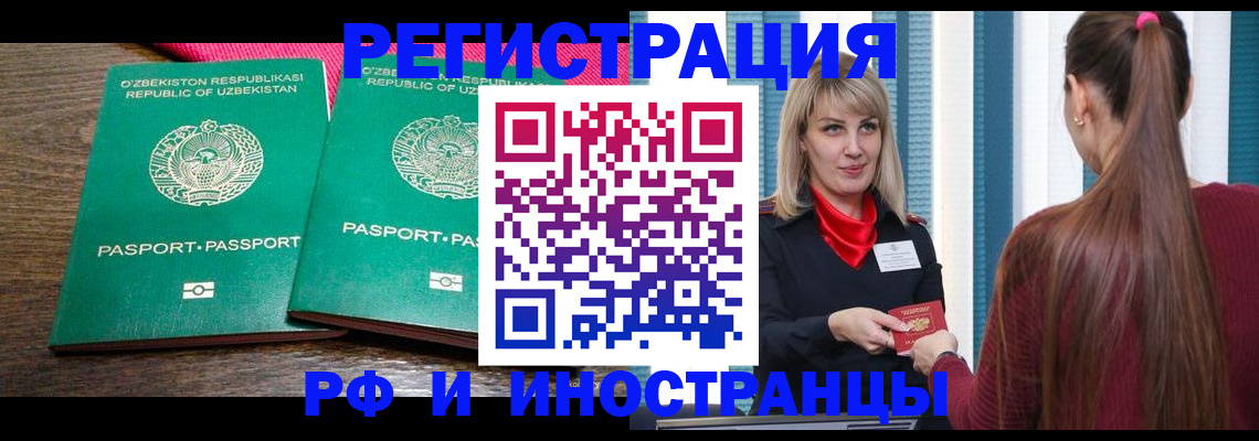 временная регистрация поиск в Каменке
