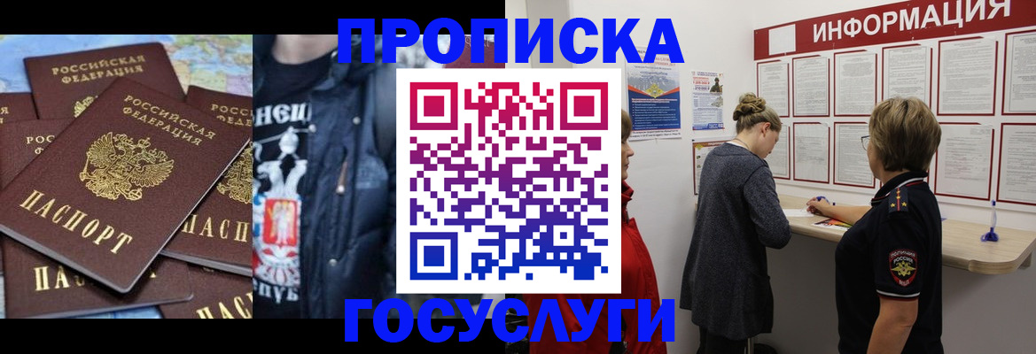 временная регистрация адрес в Каменке